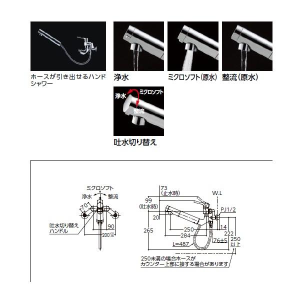 TOTO TKS05323J 浄水器兼用混合水栓 ハンドシャワー・吐水切り替えタイプ GGシリーズ 壁付シングル混合水栓_2
