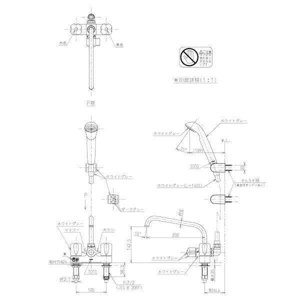 TOTO 『在庫あり』 TOTO TMS26C 2ハンドルシャワー水栓・一般シリーズ