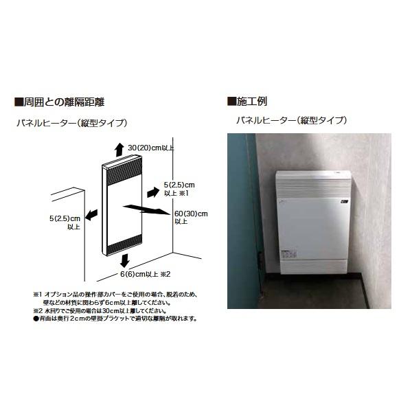 インターセントラル TPS-1502A パネルヒーター 自然対流式パネル型