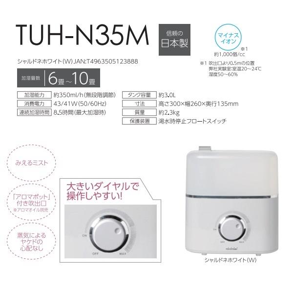 TOYOTOMI トヨトミ TUH-N35M W【入数:4】 TOYOTOMI（トヨトミ） TUH-N35M(発注単位：4台) 超音波加湿器 6〜10畳
