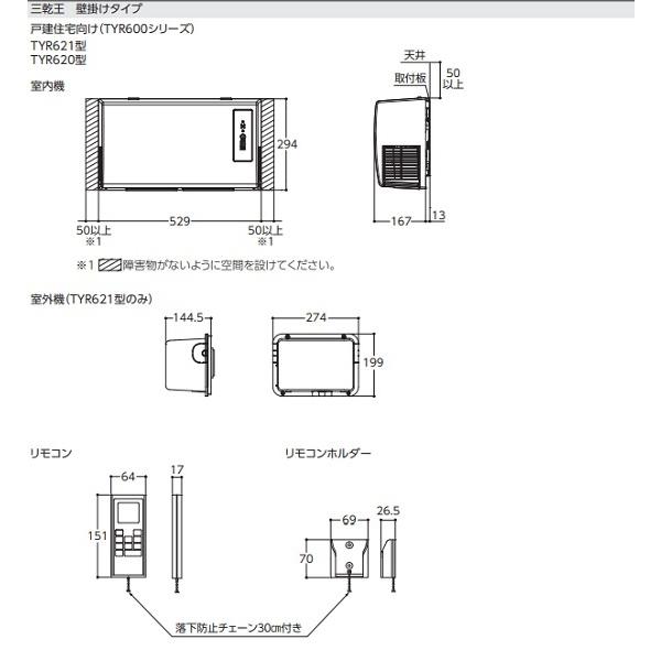 TOTO 浴室暖房乾燥機　TYR620 TYR620 TOTO 浴室換気暖房乾燥機 三乾王 : サカイ卸売センター