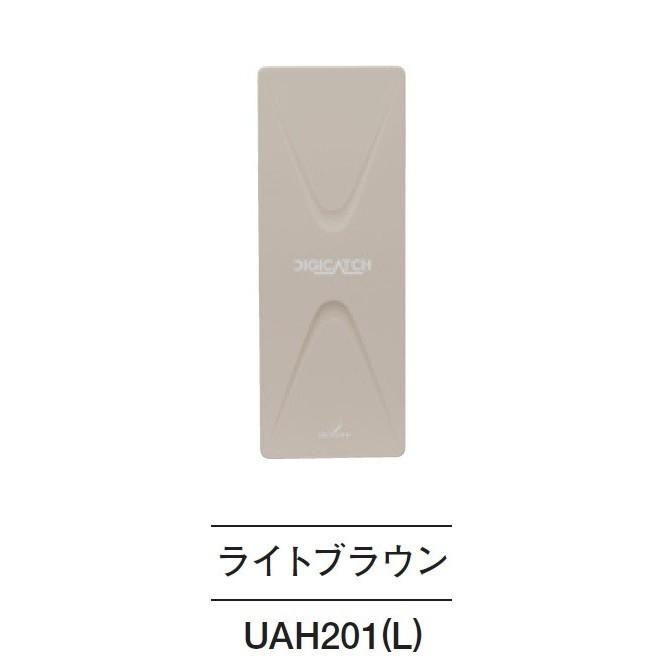 DXアンテナ UAH201(L) UHF平面アンテナ（20素子相当） ライトブラウン
