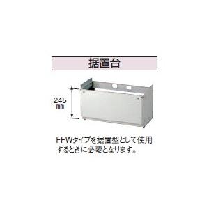 石油給湯器関連部材 コロナ　UIB-G5　据置台 設置用部材 [■]