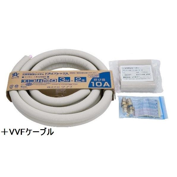 タブチ（TABUCHI） エコパック UPC10-10ECO 3M-VVF パイプ口径φ10長さ 