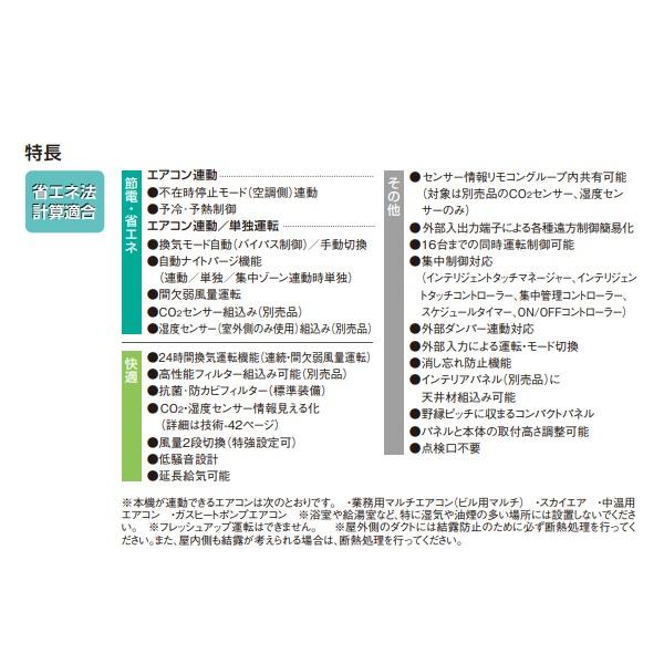ダイキン 【VAC500GF + インテリアパネル(BVC500GA-F) 】 全熱 ダイキン 【VAC500GF + インテリアパネル(BVC500GA-F) 】 全熱