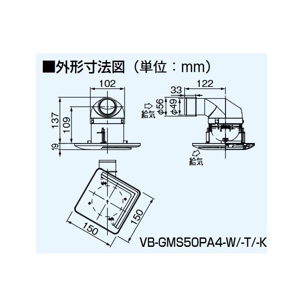 Panasonic（パナソニック） VB-GMS50PA4-W 換気扇 ベンテック部材 給 