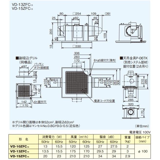 三菱ダクト用換気扇 VD-13ZFC13
