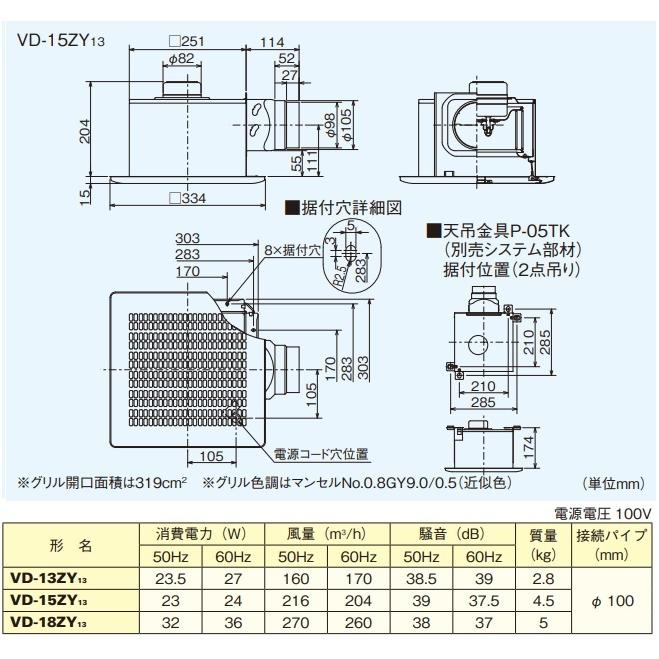 [在庫あり] 三菱 VD-15ZY13 換気扇 ミニキッチン 湯沸室 用 ダクト用換気扇 天井埋込形 台所用 低騒音形 (VD-15ZY12の後継品) ☆2｜coordiroom｜02