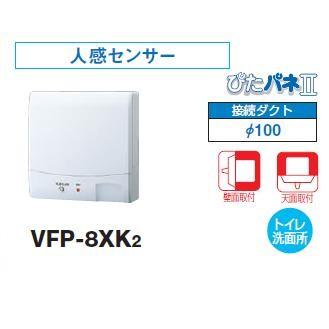 TOSHIBA（東芝） [メーカー受注停止]日本キヤリア/東芝 VFP-8XK2