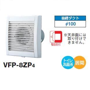 屋外高所用　ショーワ電動換気扇 100V 10W/8W 24時間換気機能付換気扇 パイプ用ファン(排気用)（羽根径8.5cm