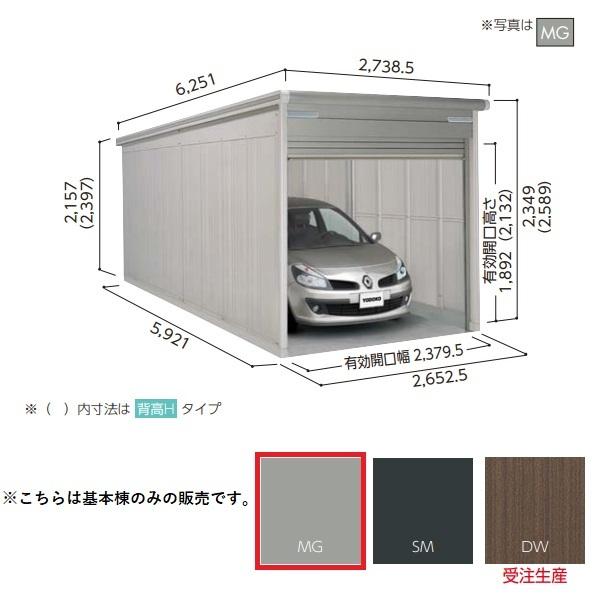 ヨド物置  ラヴィージュlll 背高Hタイプ 一般型 メタリックグレー [♪▲]