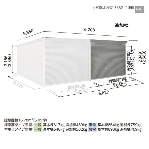 22 新作 関東限定 ヨド物置 物置 車庫 Vgc 3352h 追加棟 カーポート ガレージ ラヴィージュlll 背高hタイプ 基本棟と同時注文のみ 一般型 ダークウッド 受注生産品 基本棟と同時注文のみ Vgc 3352h Tsuika Dw Coordiroom ヤフー店 スーパー