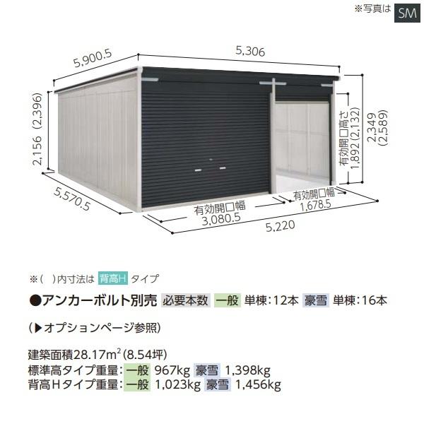 【関東限定】ヨド物置 【VGC-3355H+1955H】 ラヴィージュlll 背高Hタイプ 一般型 ダークウッド ※受注生産品[§♪▲]｜coordiroom｜02