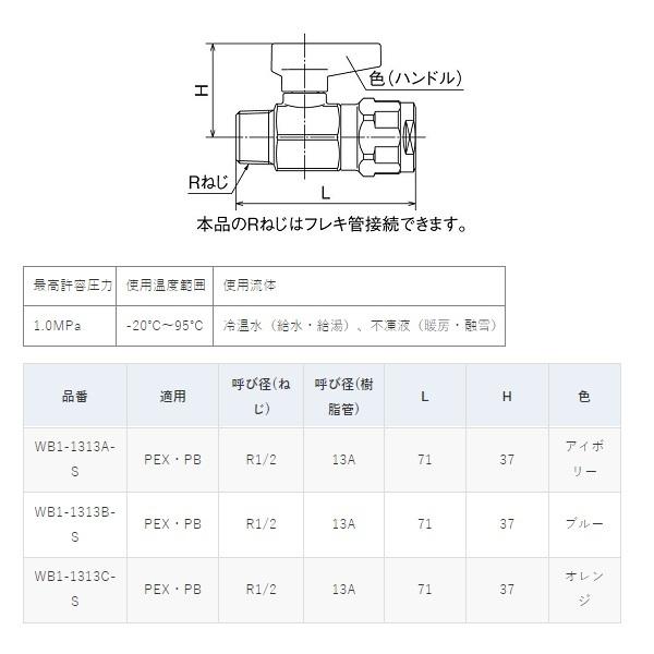 オンダ製作所 オンダ 【WB1-1313A-S 黄銅】 WB1型 テーパおねじ 共用