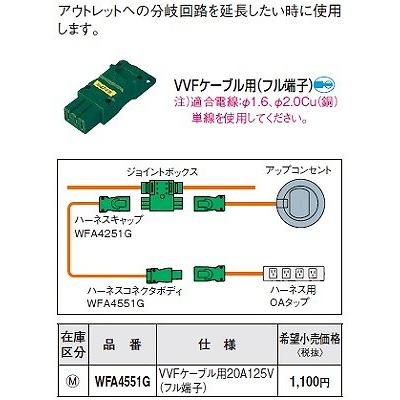 Panasonic 電設資材 パナソニック WFA4551G(発注単位：10