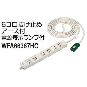 Panasonic（パナソニック） 電設資材 WFA66367HG ハーネス用OAタップ