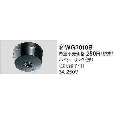 パナソニック　引掛シーリング　１４５個 パナソニック 引掛シーリング 145個 パナソニック 引掛