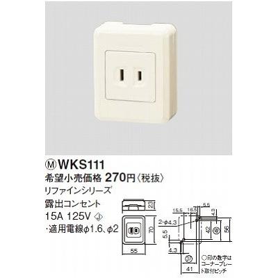 Panasonic 電設資材 パナソニック WKS111(発注単位:5 Panasonic 電設資材 パナソニック WKS111(発注単位:5