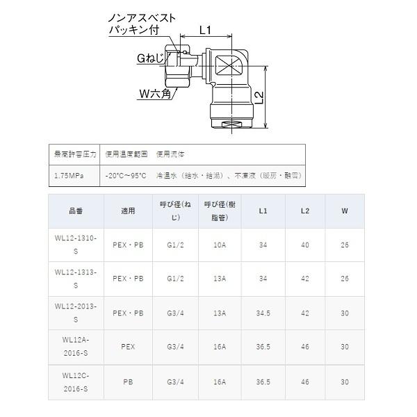 オンダ製作所 オンダ 【WL12-1313-S 黄銅】 WL12型 エルボアダプター 