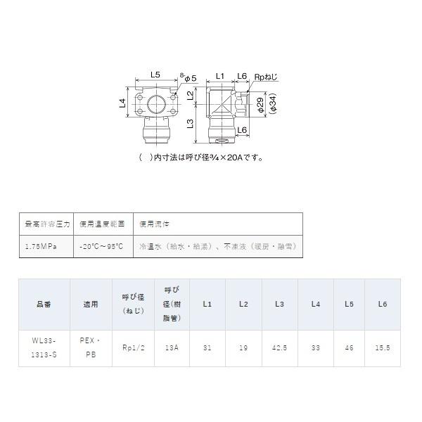 オンダ製作所 オンダ 【WL33-1313-S 黄銅】 WL33型 両座水栓エルボ 
