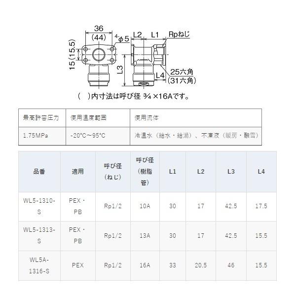 オンダ製作所 オンダ 【WL6-1313-S 黄銅】 WL6型 逆座水栓エルボ 共用 