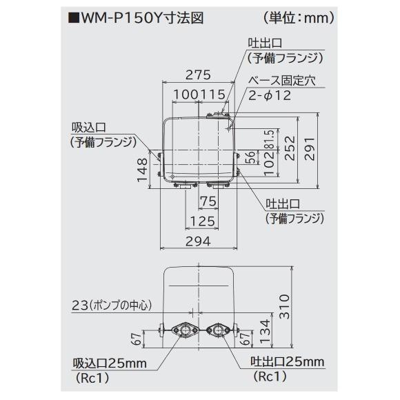 日立 ポンプ　WM-P150Y　インバーター ミニタンク式 浅井戸・加圧給水用 自動 単相100V 50/60Hz共用 ※WM-P150X後継機種 [■]｜coordiroom｜03