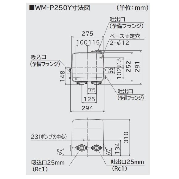 (35) ミニタンク式 浅井戸・加圧給水用［自動］ポンプ WM-P250Y 日立 送料無料 日立 WM－P250Y 浅井戸用ミニタンク式ポンプ