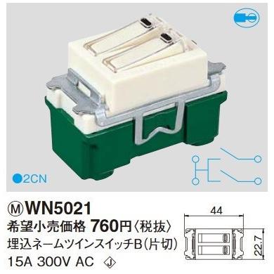 Panasonic（パナソニック） 電設資材 WN5021(発注単位：10) 埋込ネーム 