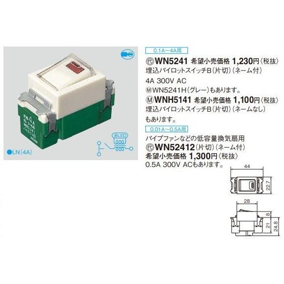 Panasonic（パナソニック） 電設資材 WN5241(発注単位：10) 埋込