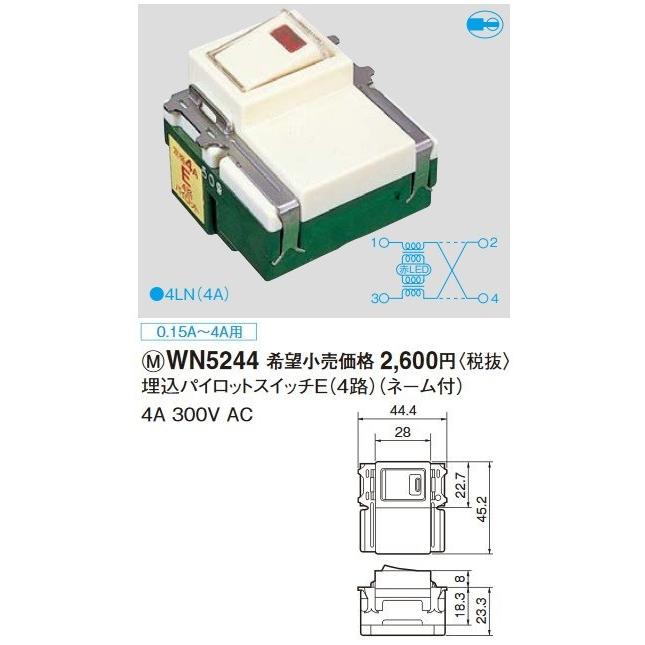 Panasonic 電設資材 パナソニック WN5244(発注単位：2) 埋込