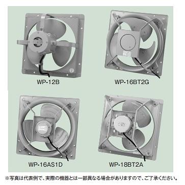 テラル WP-20AT2A 換気扇 圧力扇 羽根径 50cm 屋外形 WP型 給気形 三相