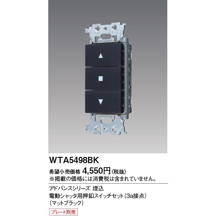 Panasonic（パナソニック） 電設資材 WTA5498BK アドバンスシリーズ 埋 