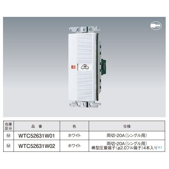 Panasonic（パナソニック） 電設資材 WTC52631W01 埋込「入」「切