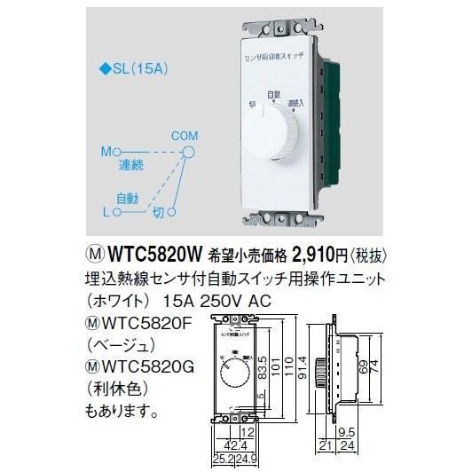 Panasonic（パナソニック） 電設資材 WTC5820F コスモシリーズワイド21