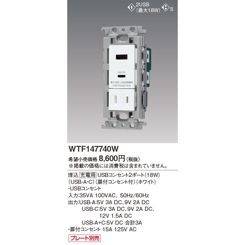 ソフィア 入れ物？ Panasonic 電設資材 パナソニック WTF147740W コスモシリーズ