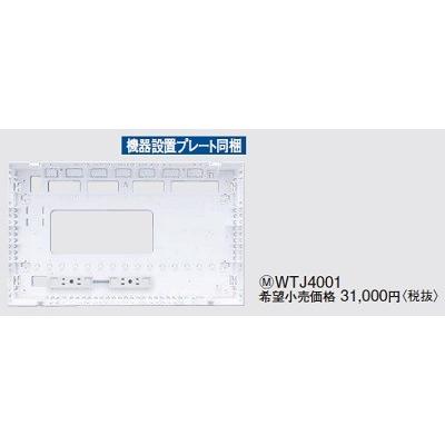 マルチメディアポートALL用ボックスセット WTJ4001 Panasonic（パナソニック） 電設資材 WTJ4001 マルチメディアポートALL