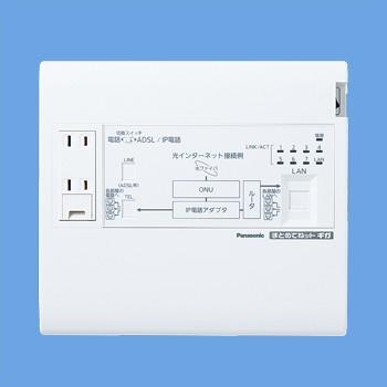 Panasonic（パナソニック） 電設資材 WTJ5048K 宅内LANパネル まとめて 