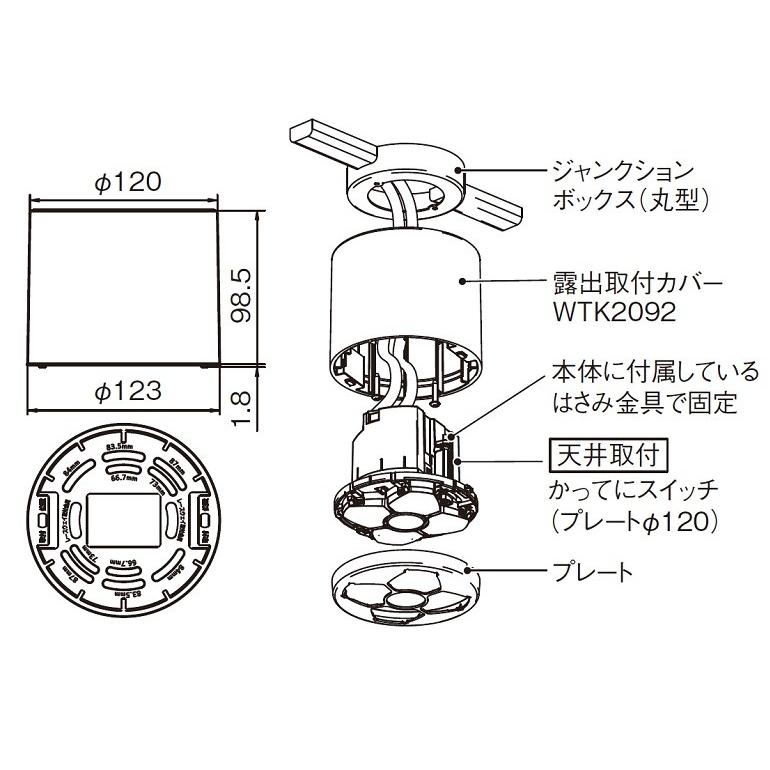 Panasonic（パナソニック） 電設資材 WTK2092 センサ付配線器具 天井