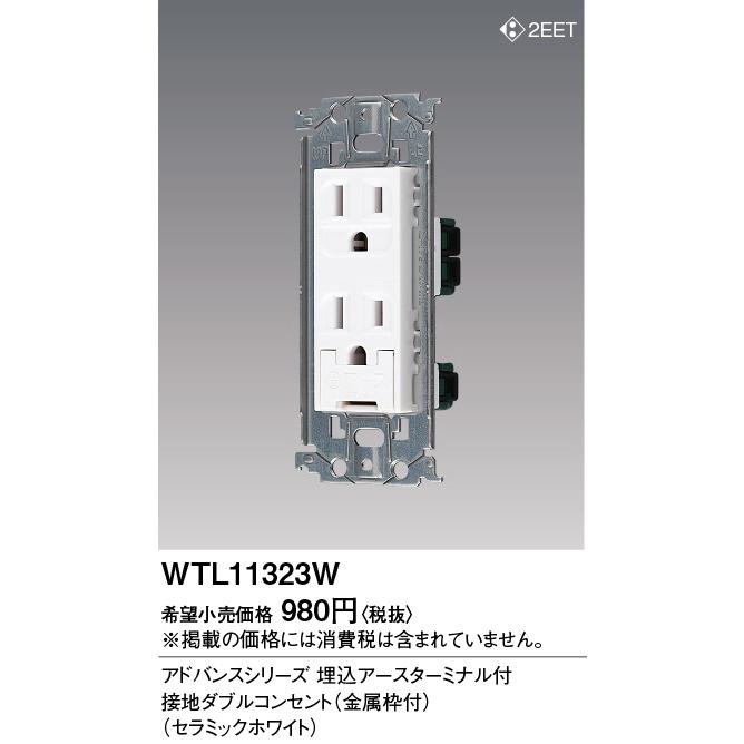 Panasonic（パナソニック） 電設資材 WTL11323W 埋込アースターミナル 