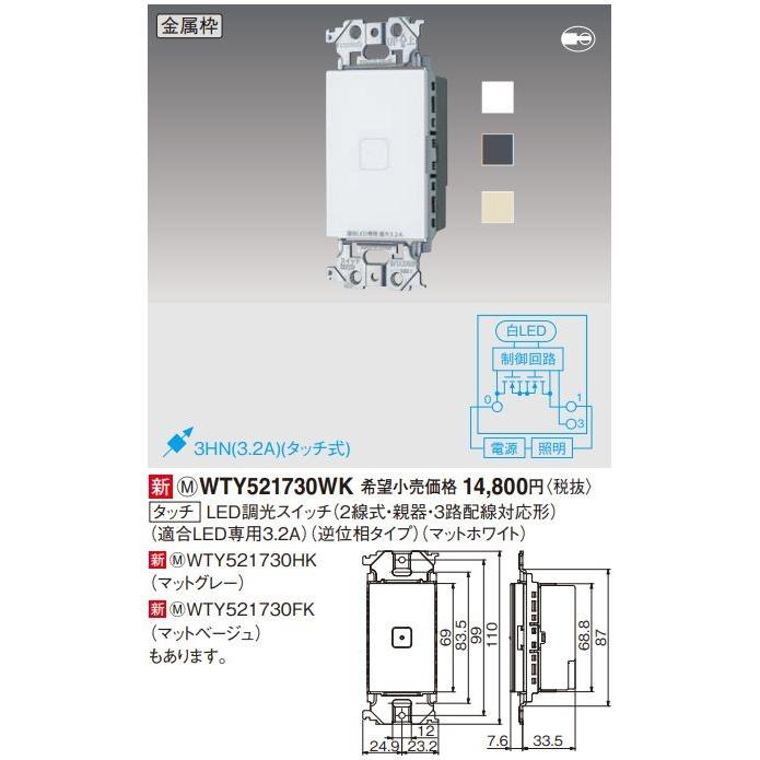 Panasonic 電設資材 パナソニック WTY521730WK アドバンス Panasonic 電設資材 パナソニック WTY521730WK アドバンス