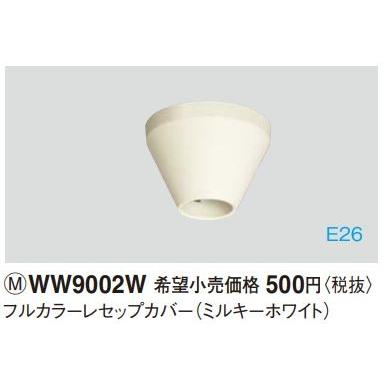 Panasonic（パナソニック） 電設資材 WW9002W(発注単位：5) フルカラー