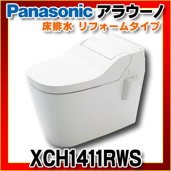 限定価格セール 5 31入荷 パナソニック アラウーノs141 Xch1411rws Ch1411ws Ch141fr 床排水 リフォームタイプ 標準リモコン 2 お歳暮 Atempletonphoto Com