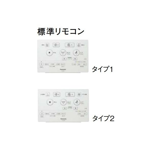 Panasonic（パナソニック） 『在庫あり』 アラウーノS160 『XCH1601WS