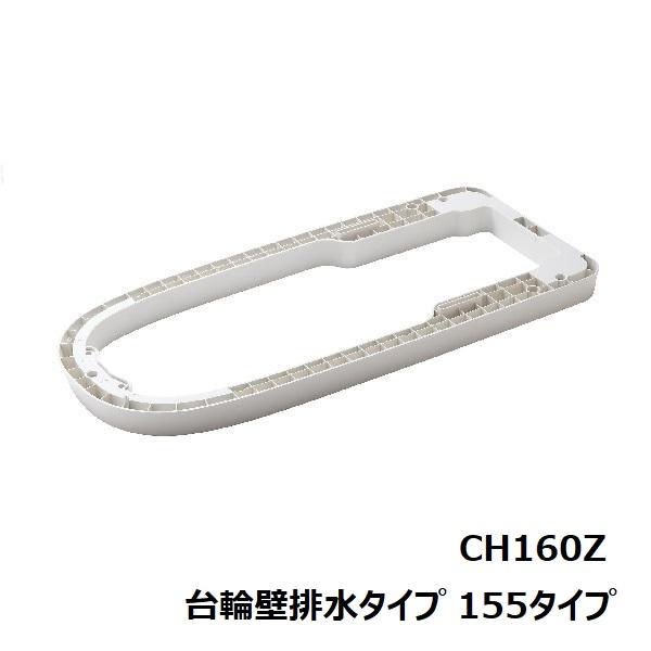 パナソニック アラウーノS160 XCH1601ZWSBK (CH1601PWSBK＋CH160FP+CH160Z) タイプ1K 壁排水 155タイプ スティックリモコン(ブラック) 受注生産 §_1