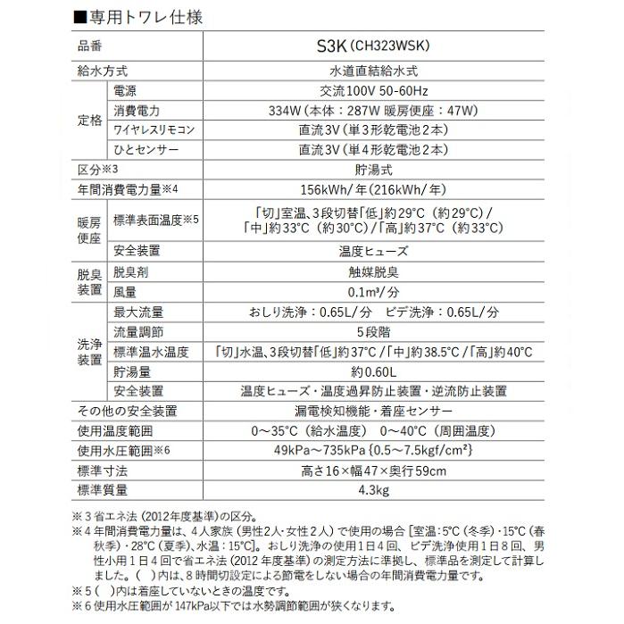パナソニック アラウーノV [XCH3013RWSK7] CH3010WS7＋CH301FR＋CH323WSK(V専用トワレS3K) 手洗いなし 床排水 リフォームタイプ 寒冷地_2