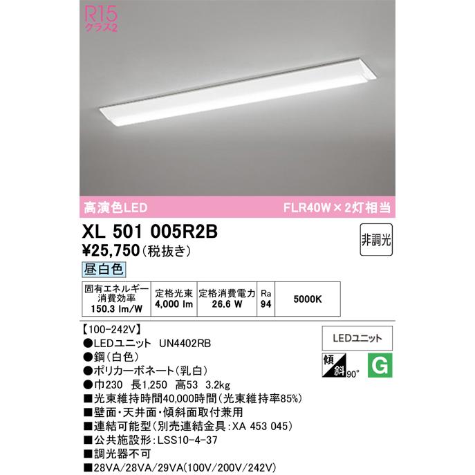 ODELIC（オーデリック） XL501005R2B(LED光源ユニット別梱) ベース