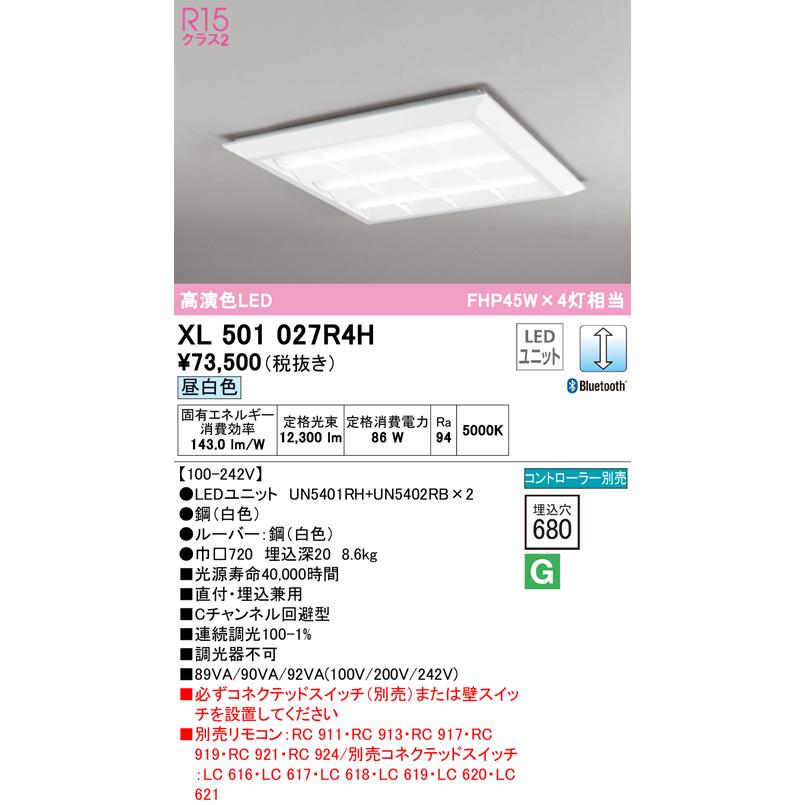 オーデリック XD466018P2C LED光源ユニット別梱 Σ LED電球・LED蛍光灯