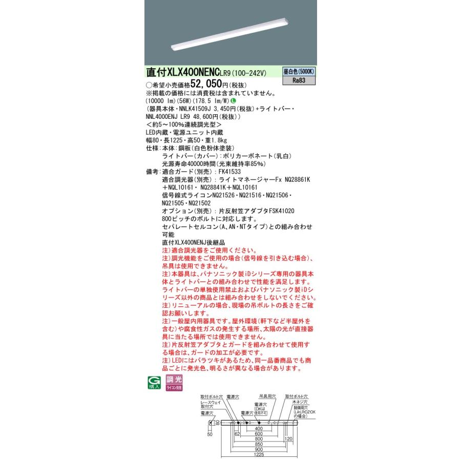 海外並行輸入正規品 ポイント3倍 パナソニック XLX400NENC LE9 海外並行輸入正規品 ポイント3倍 パナソニック XLX400NENC LE9