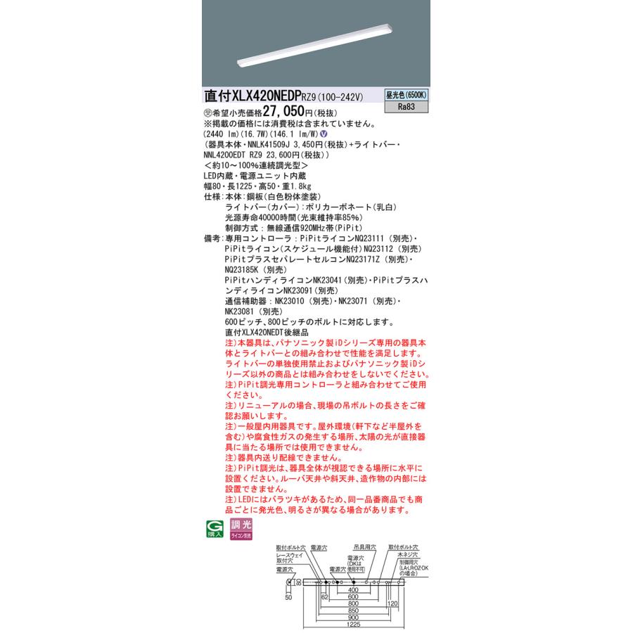 新作製品、世界最高品質人気! 法人様限定 パナソニック iDシリーズ XLX420DENPLE9 一体型LEDベースライト 直付型 40形 Dスタイル 非調光 2500 lm austinpuppetincident.com 新作製品、世界最高品質人気! 法人様限定 パナソニック iDシリーズ XLX420DENPLE9 一体型LEDベースライト 直付型 40形 Dスタイル 非調光 2500 lm austinpuppetincident.com