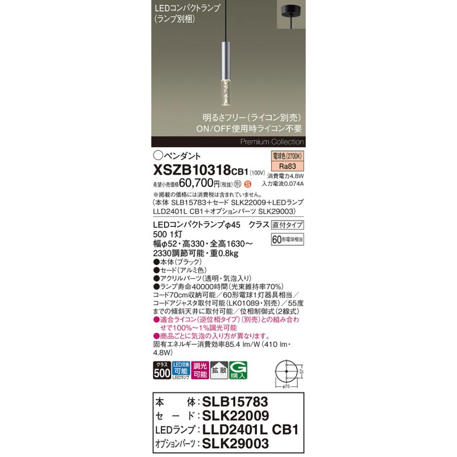 パナソニック XSZB10318CB1(ランプ別梱) ペンダント 調光(ライコン別売) LED(電球色) 天井吊下型 拡散タイプ 直付タイプ LEDコンパクトランプ交換型 アルミ色_1